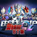 完美奥特曼 ICON