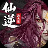 仙逆·战天道 ICON