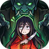 镇邪人畅玩版 ICON