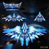 雷霆战机 ICON